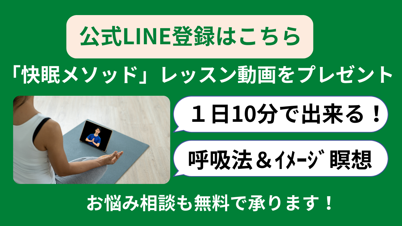 LINE登録でレッスン動画プレゼント