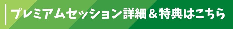 初回特典があります