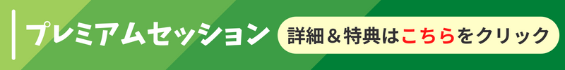 整体&ヨガのプレミアムセッション