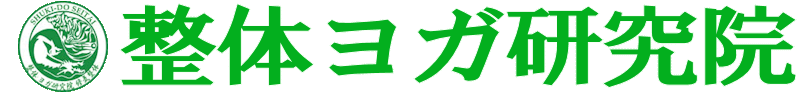 花小金井の整体ヨガ研究院【腰痛・肩こりの根本改善を目指します】