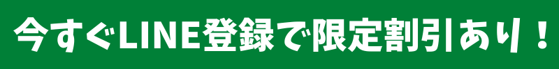 初回特典のご案内