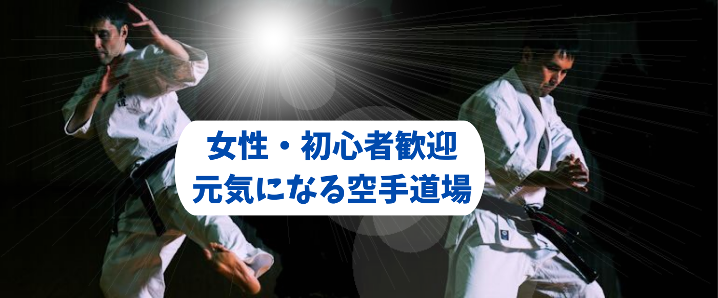 試合での勝敗を目的とせず、身体を整えるボディーワークを重視した稽古体系です。本部道場は東京都中野区沼袋１丁目３６-９グランドパレス沼袋201