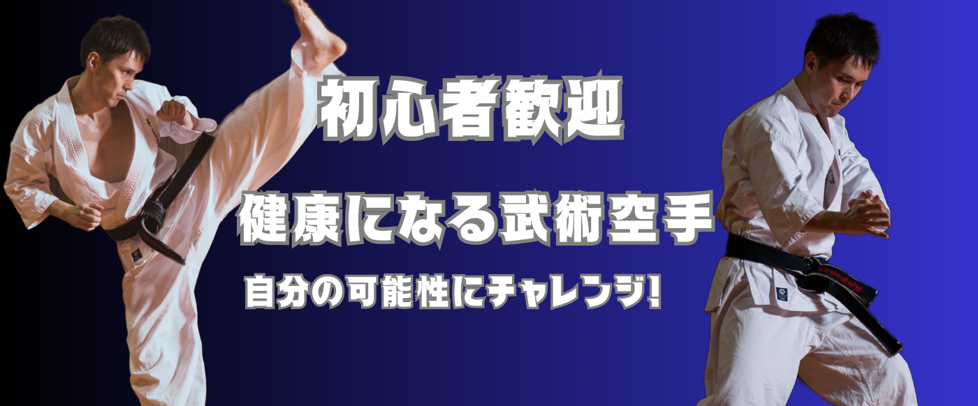 試合での勝敗を目的とせず、身体を整えるボディーワークを重視した稽古体系です。本部道場は東京都中野区沼袋１丁目３６-９グランドパレス沼袋201