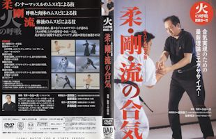 武術ヨガのDVD